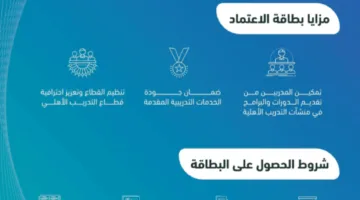 4000 مدرب سعودي معتمد من الهيئة العامة للتدريب التقني في 2024