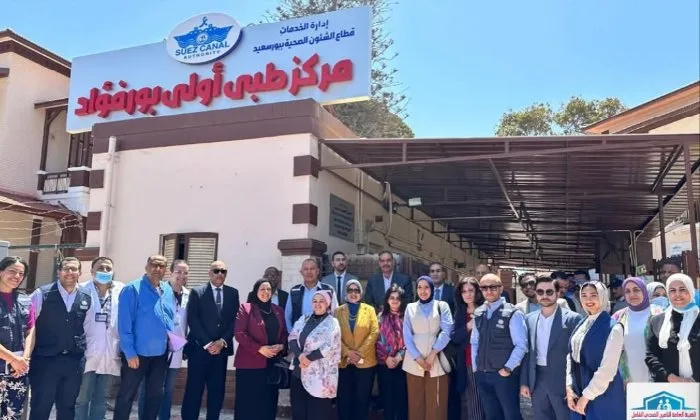 وفود دولية رفيعة المستوى تتفقد نظام الرعاية الصحية الشاملة في مدن القناة وتثني على جودة الخدمات المقدمة وفود دولية رفيعة المستوى تتفقد نظام الرعاية الصحية الشاملة في مدن القناة وتثني على جودة الخدمات المقدمة
