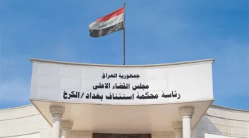 المحكمة تستعيد 4 مليارات دينار نتيجة لعملية احتيال مالي