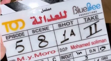 ياسر جلال يعود إلى تصوير مسلسل “للعدالة جانب آخر”