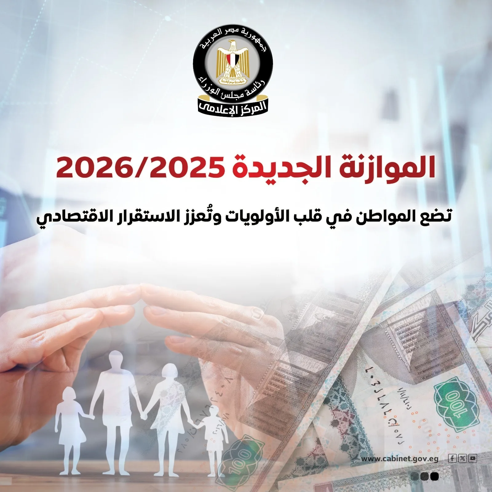 4.6 تريليون جنيه في النفقات.. ميزانية السنة الجديدة تزيد الرواتب وتخفض العجز المالي 4.6 تريليون جنيه في النفقات.. ميزانية السنة الجديدة تزيد الرواتب وتخفض العجز المالي