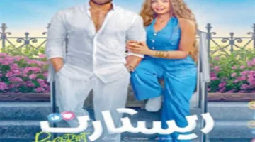 تجاوزت عائداتها 64 مليون جنيه.. اكتشف إيرادات أحدث أفلام تامر حسني