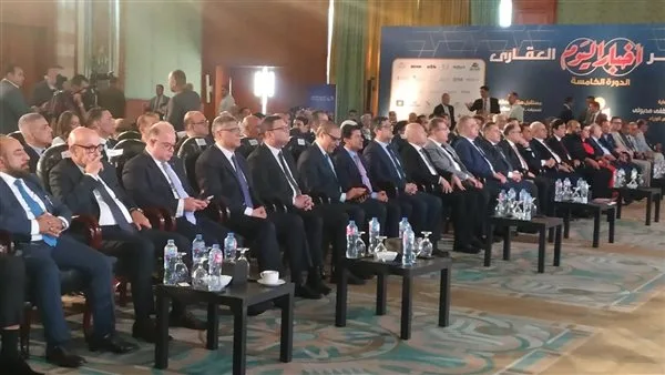 انطلاق النسخة الخامسة من مؤتمر «أخبار اليوم العقاري» بحضور مجموعة من الشخصيات البارزة. انطلاق النسخة الخامسة من مؤتمر «أخبار اليوم العقاري» بحضور مجموعة من الشخصيات البارزة.
