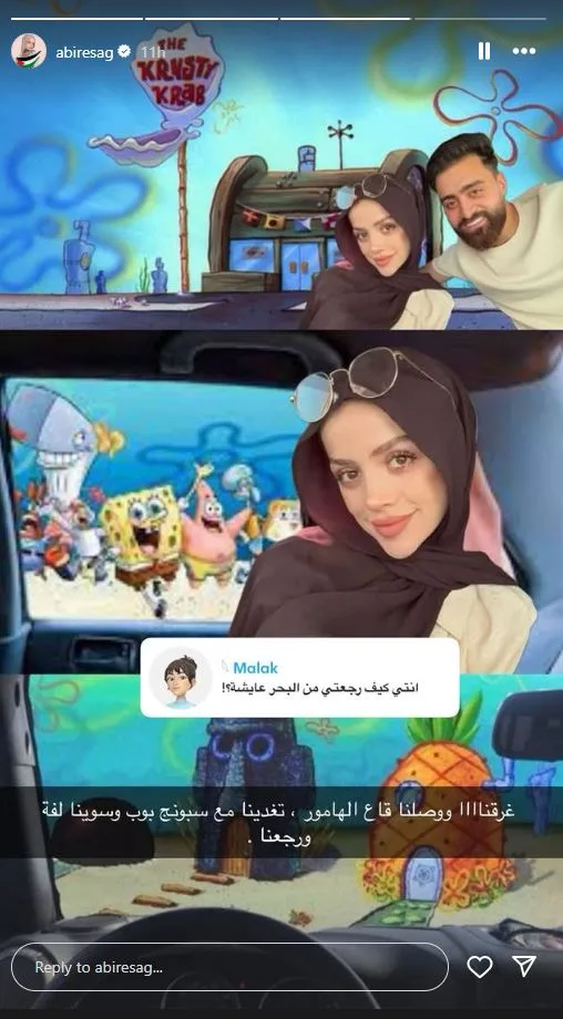 خطيب عبير الصغير كان على وشك غمرها في المياه، وما حدث كان غير متوقع.
