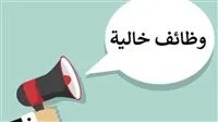 عاجل | رابط نتائج مسابقة 3500 وظيفة لمعلم مساعد في مادة العلوم