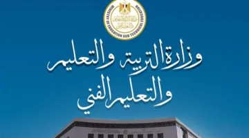 «التعليم» تكشف عن مفاجأة حول استبعاد رئيس لجنة الامتحانات في سوهاج