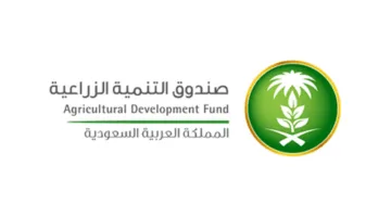 صندوق التنمية الزراعية يقدم خدمة إعفاء المتوفين من خلال تطبيق توكلنا