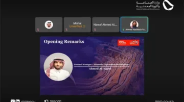 الصناعة تُعرض إمكانيات الاستكشاف المعدني في المملكة لشركات التعدين البريطانية