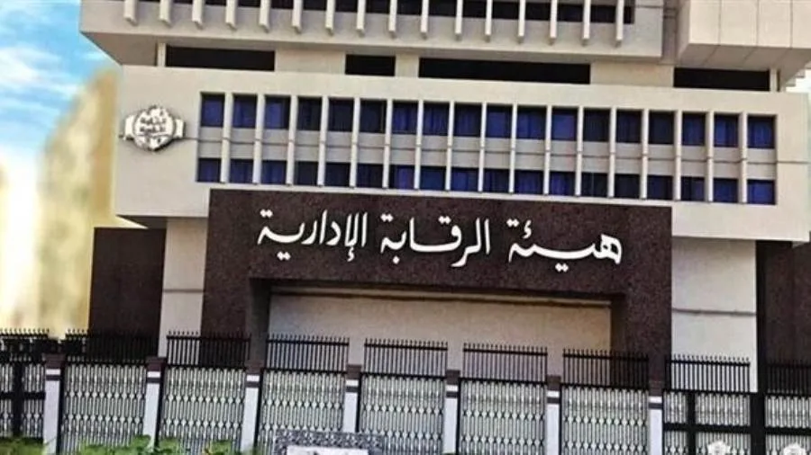 “الرقابة الإدارية” تطلق برنامج تدريب لكفاءات قطاع الخدمات الصحية “الرقابة الإدارية” تطلق برنامج تدريب لكفاءات قطاع الخدمات الصحية