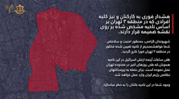 «اخرجوا على الفور»… تحذير طارئ من الجيش الإسرائيلي لسكان طهران