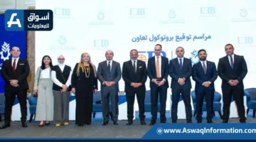 CIB يبرم اتفاقية تعاون استراتيجي مع “الهيئة العامة للتصدير للصناعات الغذائية”