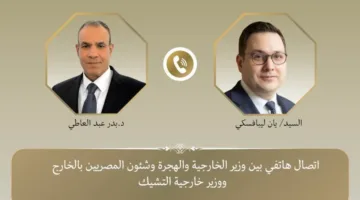وزير الخارجية ووزارة الهجرة يتسلم مكالمة هاتفية من الوزير التشيكي.