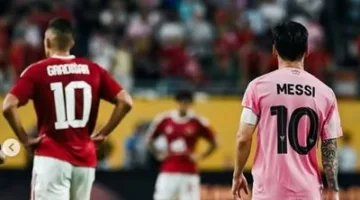 نيتس جراديشار: أعتز بلقاء قدوتي ليونيل ميسي.. والمستقبل مشرق للأهلي في كأس العالم للأندية
