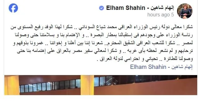 رسالة تقدير وامتنان.. أول رد من إلهام شاهين بعد عودتها إلى مصر