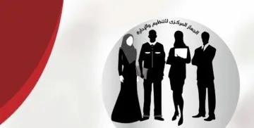 التنظيم والإدارة يوضح الخطة الأولية لعقد امتحانات التوظيف في الجهاز الإداري للدولة