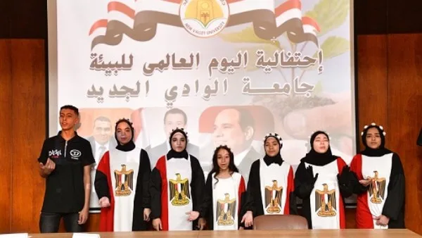 جامعة الوادي الجديد تحتفي باليوم العالمي للبيئة بعنوان “التصدي لظاهرة التلوث البلاستيكي”