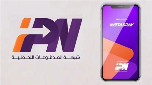 بأسلوب سهل: كيف تحسب تكلفة رسوم انستاباي عند التحويل؟ بأسلوب سهل: كيف تحسب تكلفة رسوم انستاباي عند التحويل؟