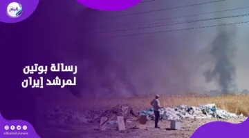 توجيهات بوتين للمرشد الإيراني