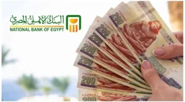 فرص استثنائية: تفاصيل أسعار فائدة شهادات البنك الأهلي لشهر يونيو 2025 والعوائد الشهرية والسنوية.