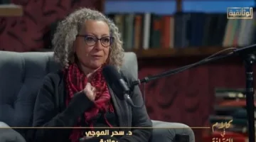 سحر الموجى تروي قصة رحلتها في عالم الإذاعة و”البرنامج الأوروبي”