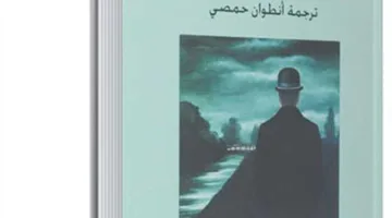 ترجمات | «ساراماجو»، أول كاتب برتغالي يحمل جائزة نوبل، ينتقد إسرائيل: «ما يحدث في فلسطين يعد جريمة»