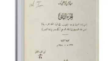 منح مصر القوة والاستقلال والتحديث: 220 عامًا على حكم محمد علي باشا