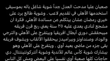 أشعر بحزن شديد.. إعلامي يرسل رسالة إلى مدحت العدل