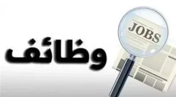 وزارة العمل تستقبل طلبات للتوظيف بوظيفة “فني كهرباء” برواتب تصل إلى 13 ألف جنيه
