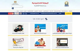 رابط البوابة الإلكترونية لمحافظة القاهرة للاستفسار عن النتائج