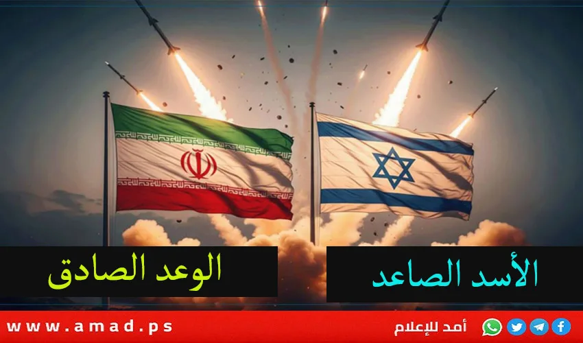 اليوم التاسع – مواجهة “الأسد الصاعد” الإسرائيلي و”الوعد الحقيقي” الإيراني – لحظة بلحظة اليوم التاسع – مواجهة “الأسد الصاعد” الإسرائيلي و”الوعد الحقيقي” الإيراني – لحظة بلحظة