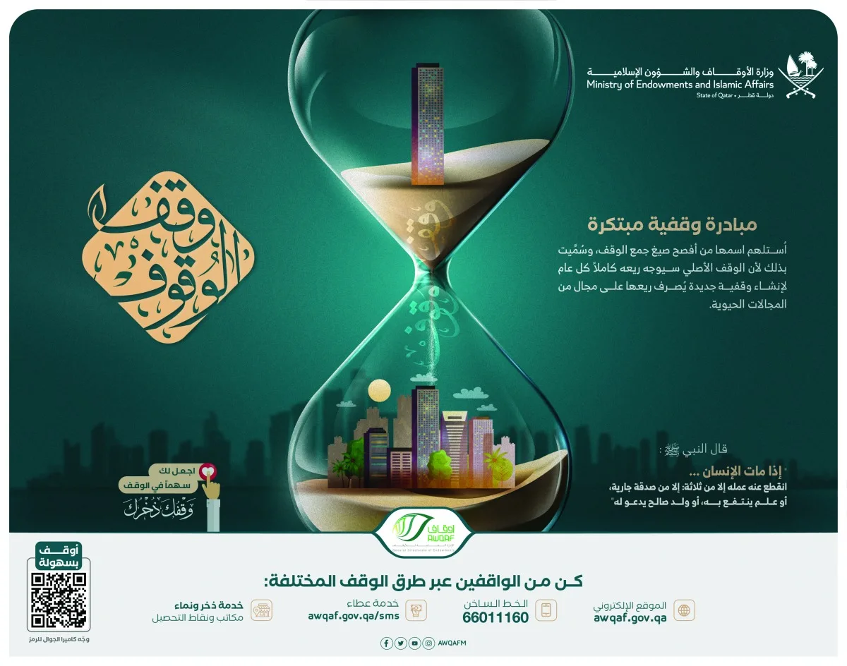 محسنة تخصص 100 ألف ريال سنويًا لإنشاء أوقاف جديدة محسنة تخصص 100 ألف ريال سنويًا لإنشاء أوقاف جديدة