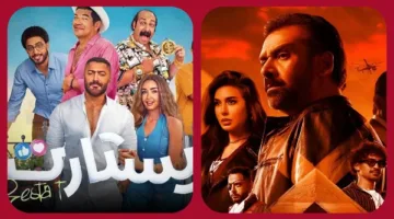 إيرادات السينما: كريم عبدالعزيز يحافظ على المرتبة الأولى وتامر حسني في المركز الثاني