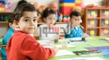 افتتاح باب التسجيل الإلكتروني لمرحلة رياض الأطفال 2025 في الغربية.. تعرف على الشروط وإجراءات التسجيل
