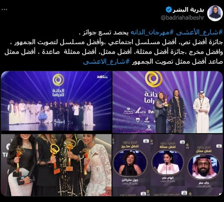 «شارع الأعشى» يحقق تسعة جوائز في مهرجان الدانة ويكشف عن جزء جديد.