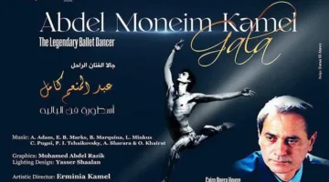 الأوبرا تحتفل بأسطورة الباليه عبد المنعم كامل