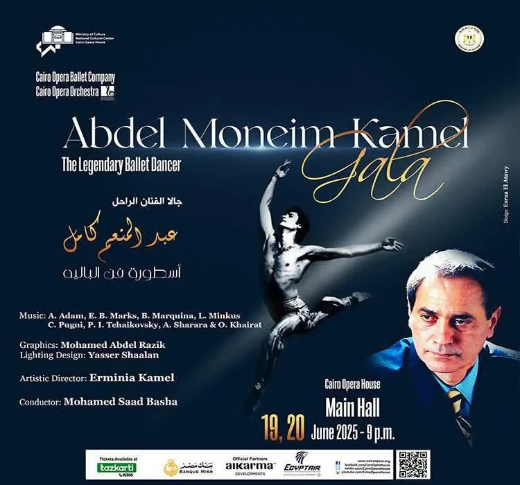 الأوبرا تحتفل بأسطورة الباليه عبد المنعم كامل الأوبرا تحتفل بأسطورة الباليه عبد المنعم كامل