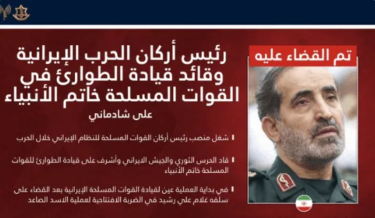 إسرائيل تُعلن عن تصفية قائد جديد.. من هو؟ (صورة) إسرائيل تُعلن عن تصفية قائد جديد.. من هو؟ (صورة)