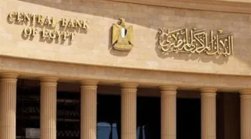 البنك المركزي: توقعات بتواصل تراجع معدلات التضخم