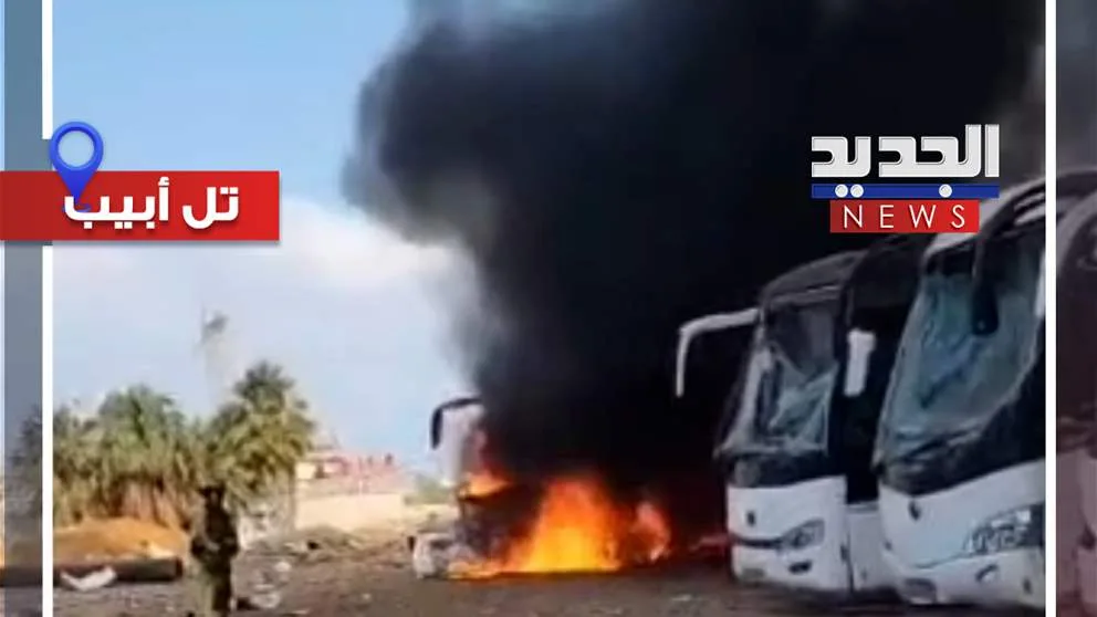 اندلاع نيران في تل أبيب عقب الهجوم الإيراني الأخير (فيديو) اندلاع نيران في تل أبيب عقب الهجوم الإيراني الأخير (فيديو)