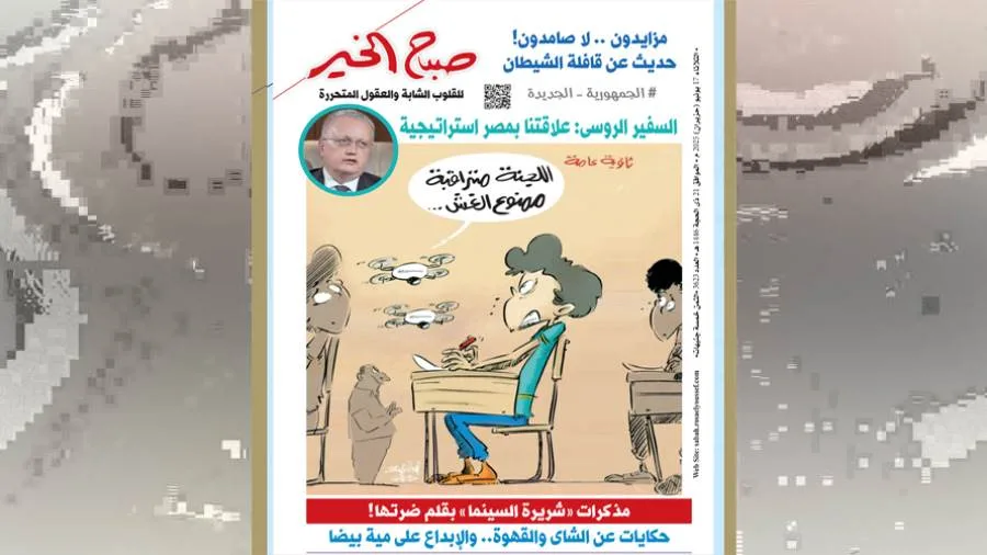 عدد الثلاثاء، 17 يونيو 2025 عدد الثلاثاء، 17 يونيو 2025