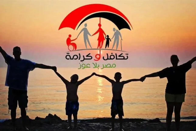 باستخدام الرقم القومي: كيفية الاستفسار عن معاشات تكافل وكرامة؟ باستخدام الرقم القومي: كيفية الاستفسار عن معاشات تكافل وكرامة؟