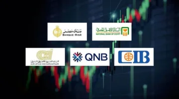 زيادة ملحوظة في أرباح واحتياطيات البنوك المصرية في الربع الأول من 2025