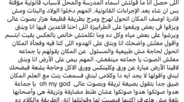 عاجل.. سيدة تتهم طالبات من مدرسة معروفة بالاعتداء عليها في مقهى بالتجمع