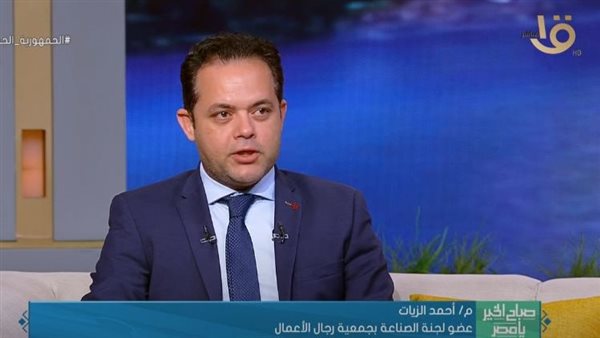 الزيـات: إنشاء لجنة للأزمات خطوة إيجابية للحد من آثار الصراع الإيراني الإسرائيلي الزيـات: إنشاء لجنة للأزمات خطوة إيجابية للحد من آثار الصراع الإيراني الإسرائيلي