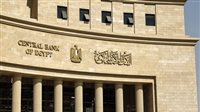 تحوطاً من التضخم.. البنك المركزي يسحب 276 مليار جنيه من المؤسسات المصرفية