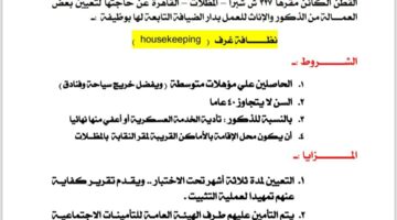 نقابة الغزل والنسيج توفر وظائف براتب 7000 جنيه