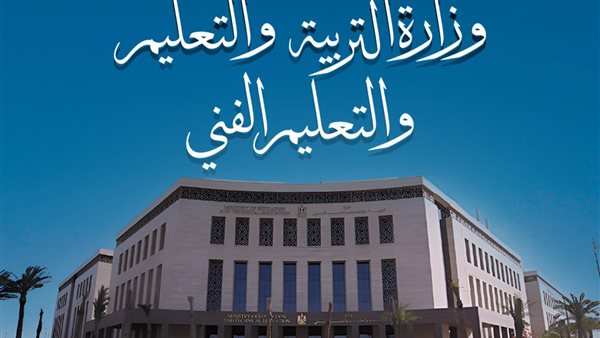 وزارة التربية والتعليم: غرفة العمليات تستمر في عملها المنتظم خلال اليوم الثاني من امتحانات الثانوية العامة وزارة التربية والتعليم: غرفة العمليات تستمر في عملها المنتظم خلال اليوم الثاني من امتحانات الثانوية العامة