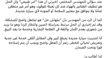 عاجل.. مواطن ينبه من التعامل مع سيارات “إم جي” في مصر: السيارة مازالت جديدة وتصدر أصواتاً مزعجة.