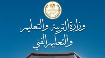 التعليم: بدء قبول الطلبات لمعلمي المعاش – رابط التقديم والشروط المطلوبة «مستند»