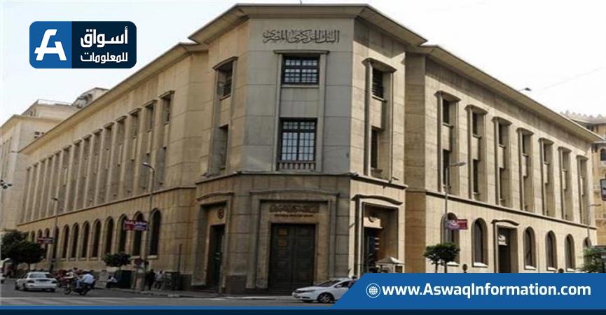 البنك المركزي ينسحب من السوق المفتوحة بمبلغ 276.1 مليار جنيه عبر العطاءات. البنك المركزي ينسحب من السوق المفتوحة بمبلغ 276.1 مليار جنيه عبر العطاءات.